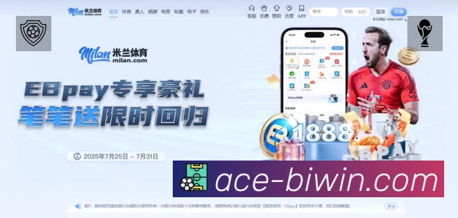 必赢 体育赛事与数据服务平台